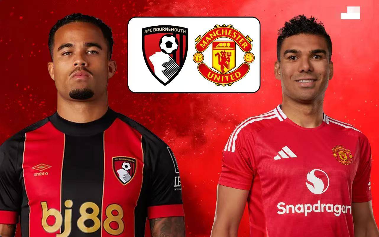 曼联主场击败伯恩茅斯，赢得宝贵三分的简单介绍