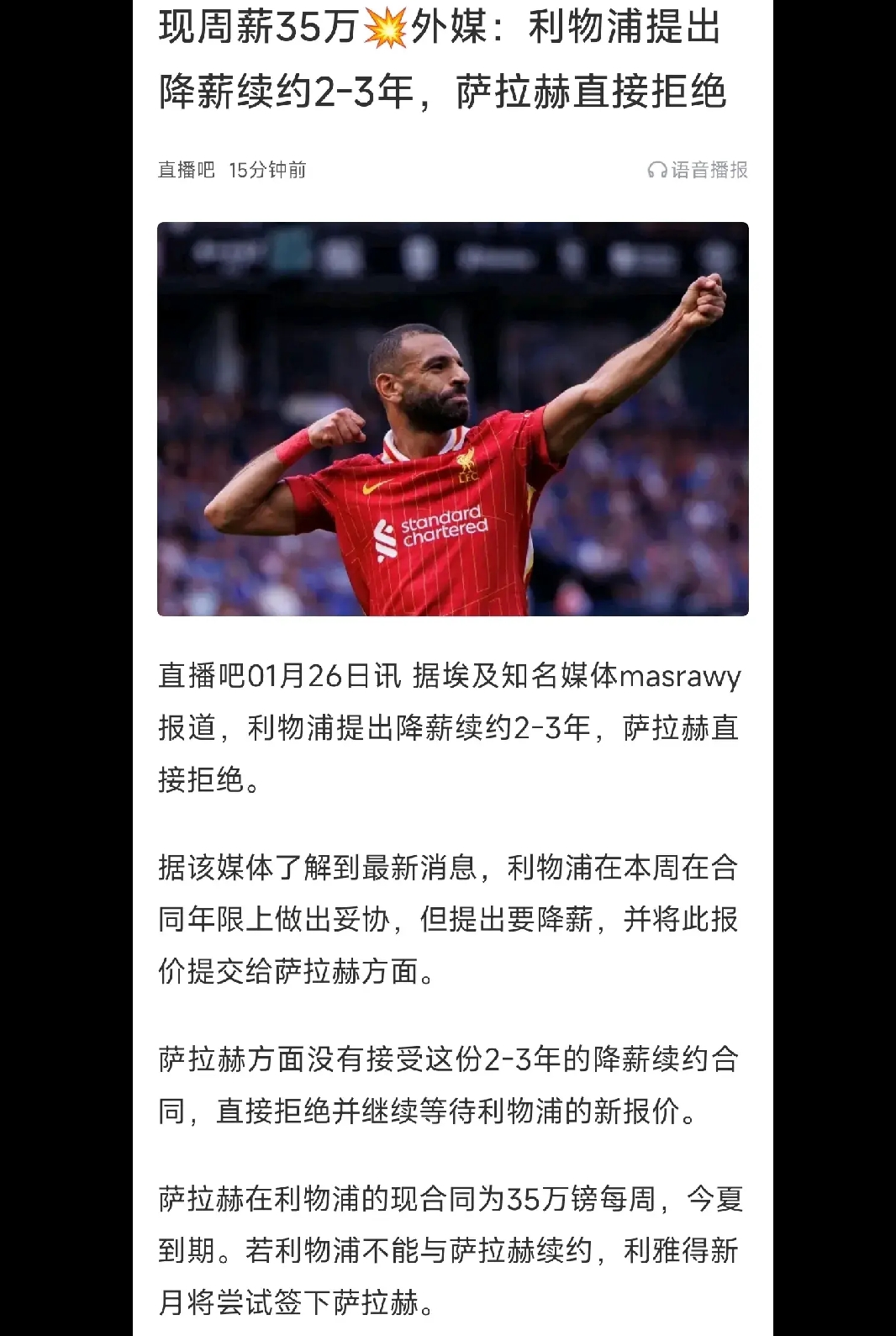  萨拉赫爆冷击败西班牙队，赛事规则更新引爆全场！